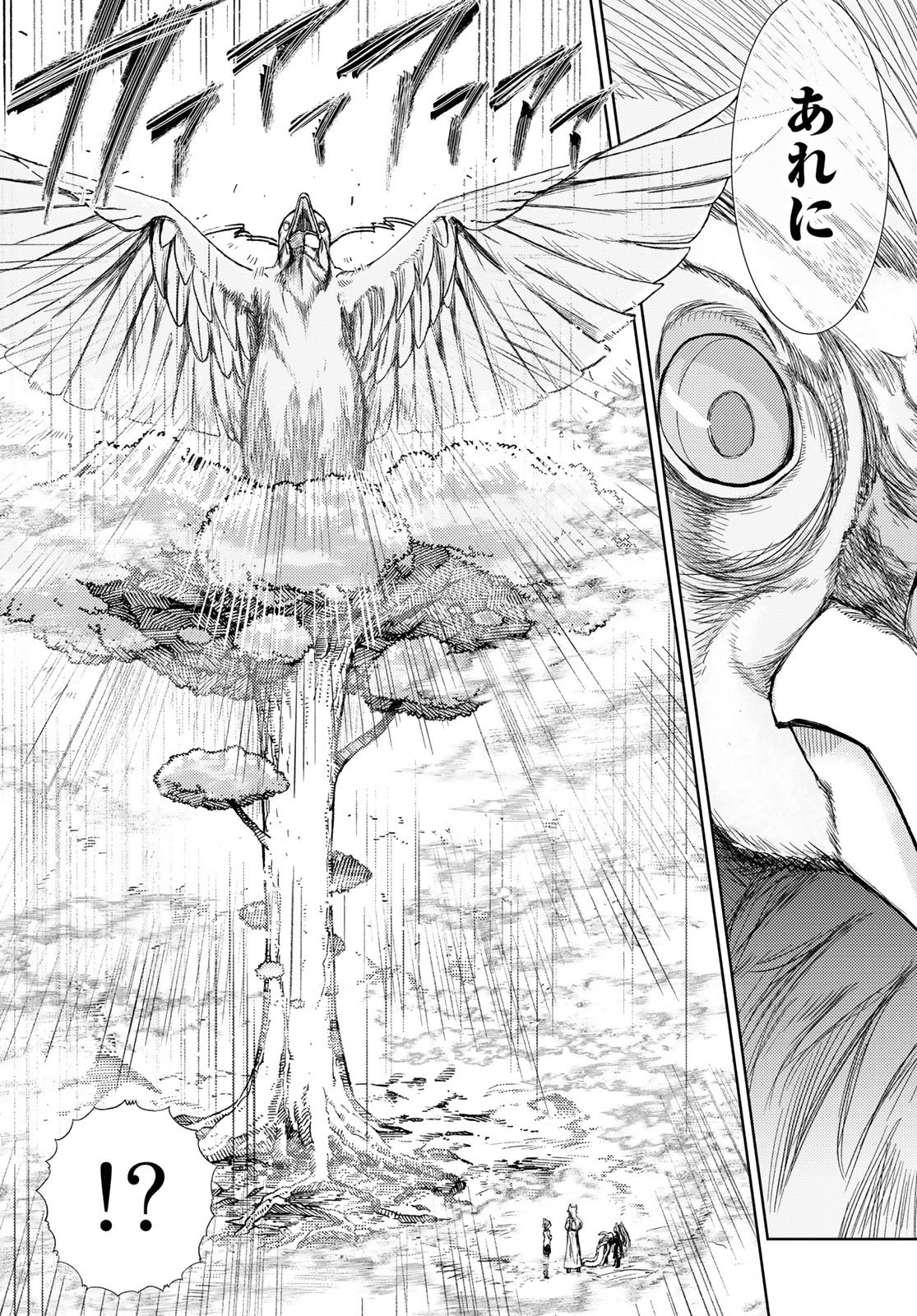 Maou-sama no Nukiuchi Dungeon Shisatsu Chapter 12 17ページ