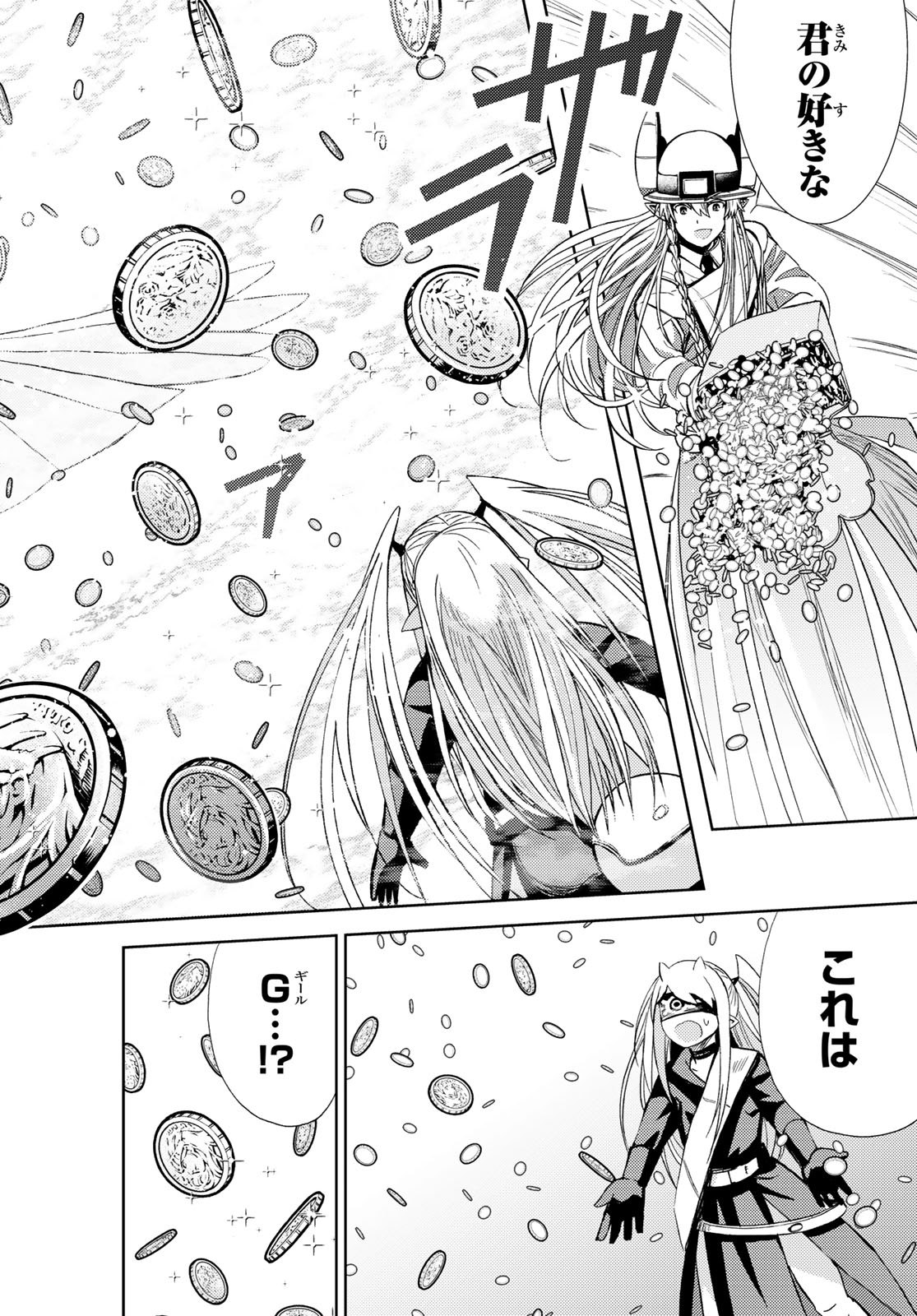 Maou-sama no Nukiuchi Dungeon Shisatsu Chapter 12 22ページ