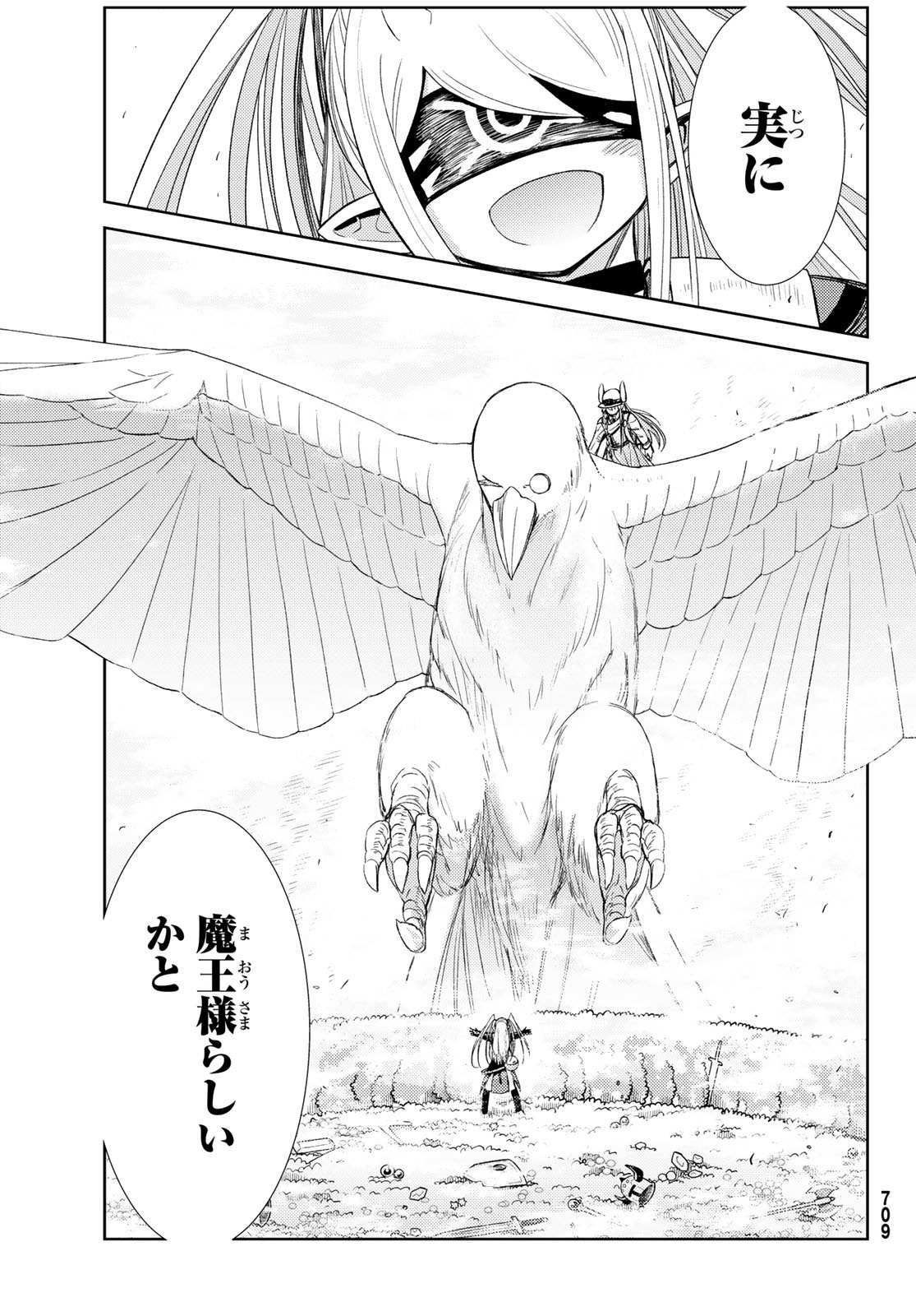 Maou-sama no Nukiuchi Dungeon Shisatsu Chapter 12 25ページ
