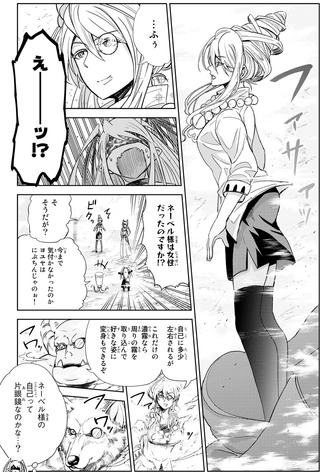 Maou-sama no Nukiuchi Dungeon Shisatsu Chapter 12 10ページ