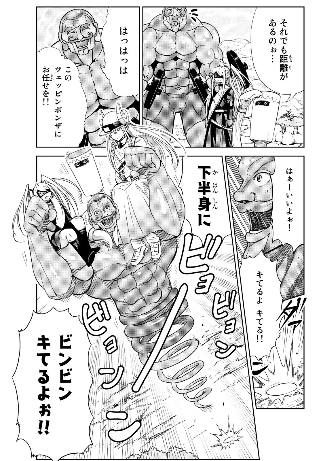 Maou-sama no Nukiuchi Dungeon Shisatsu Chapter 13 15ページ