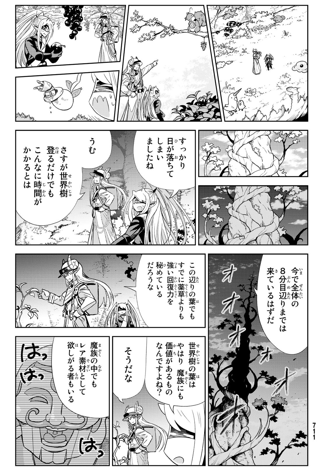 Maou-sama no Nukiuchi Dungeon Shisatsu Chapter 14 13ページ