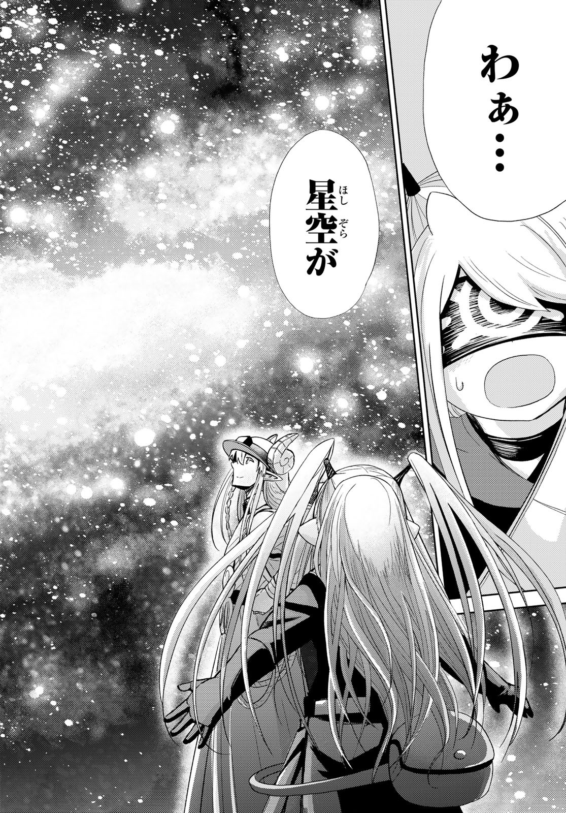 Maou-sama no Nukiuchi Dungeon Shisatsu Chapter 14 18ページ
