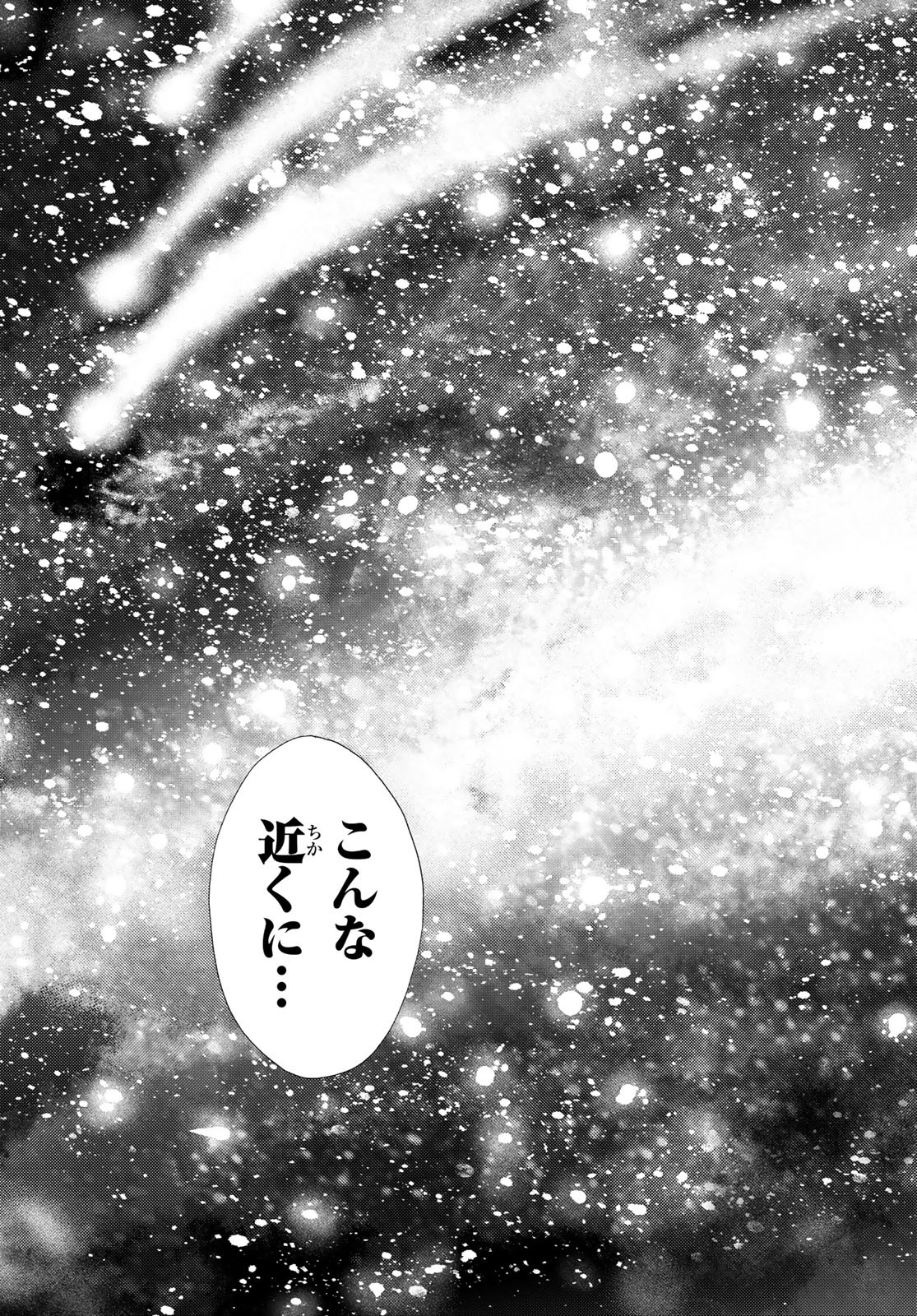 Maou-sama no Nukiuchi Dungeon Shisatsu Chapter 14 19ページ