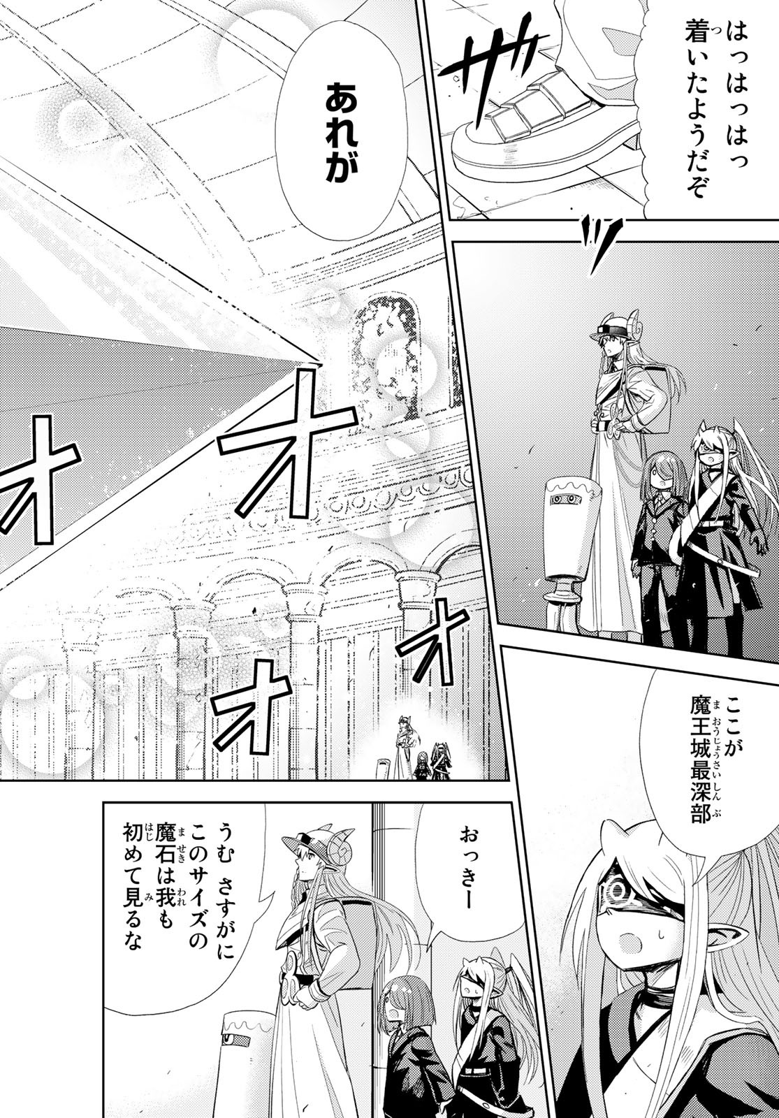 Maou-sama no Nukiuchi Dungeon Shisatsu Chapter 15 14ページ