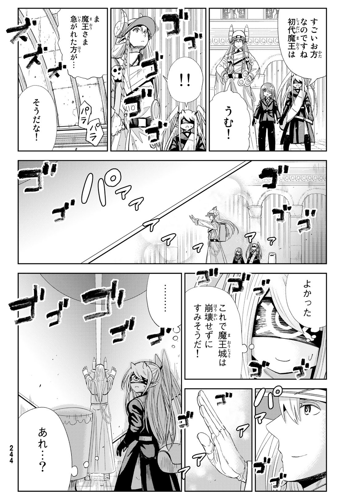 Maou-sama no Nukiuchi Dungeon Shisatsu Chapter 15 16ページ