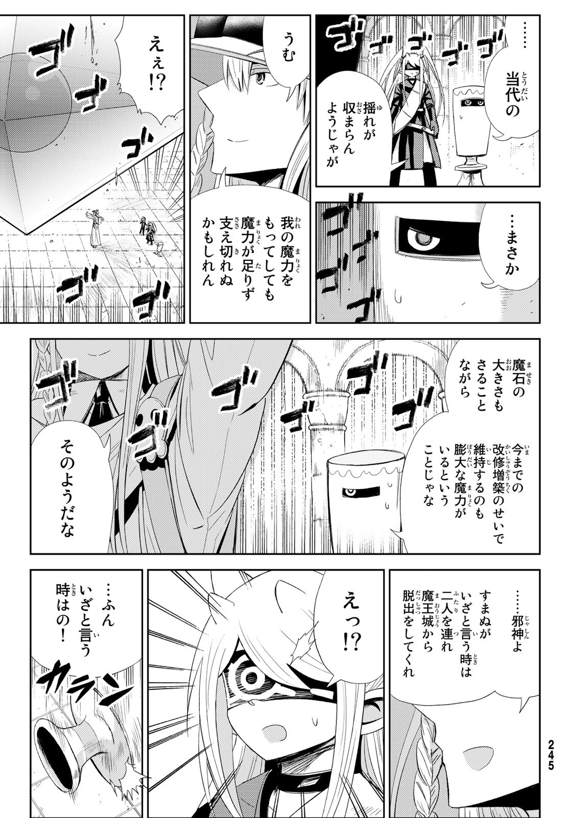 Maou-sama no Nukiuchi Dungeon Shisatsu Chapter 15 17ページ