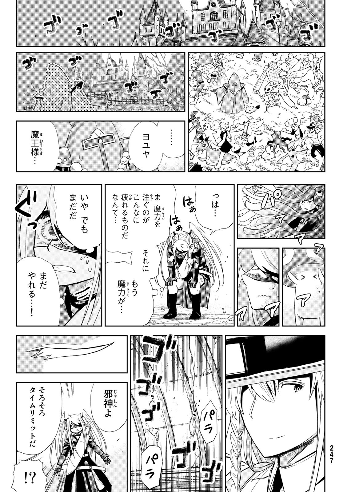 Maou-sama no Nukiuchi Dungeon Shisatsu Chapter 15 19ページ