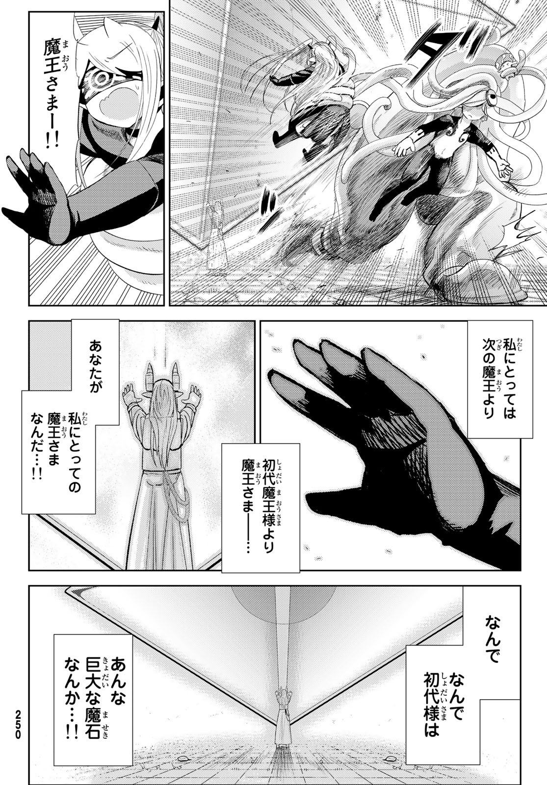 Maou-sama no Nukiuchi Dungeon Shisatsu Chapter 15 22ページ
