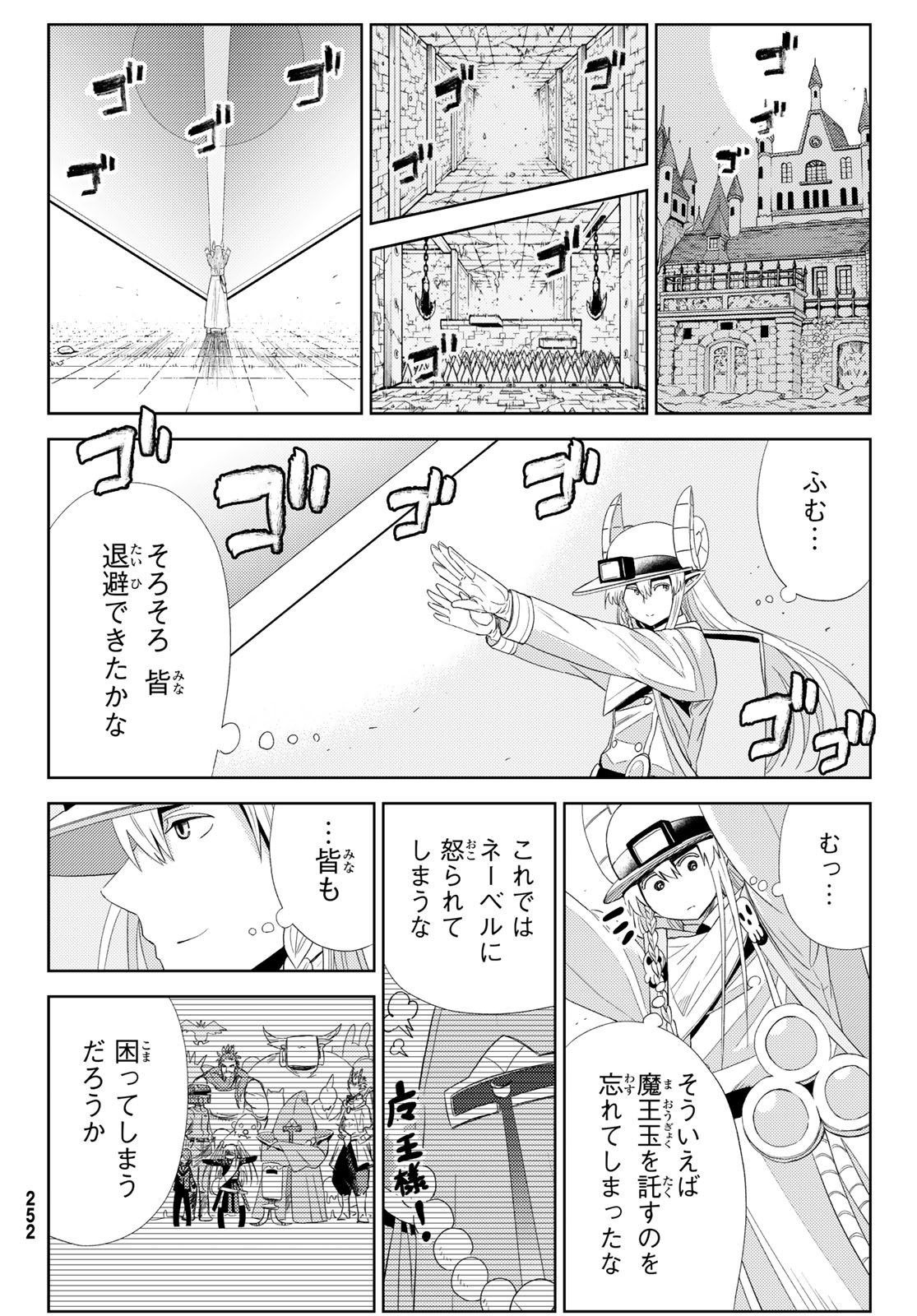Maou-sama no Nukiuchi Dungeon Shisatsu Chapter 15 24ページ