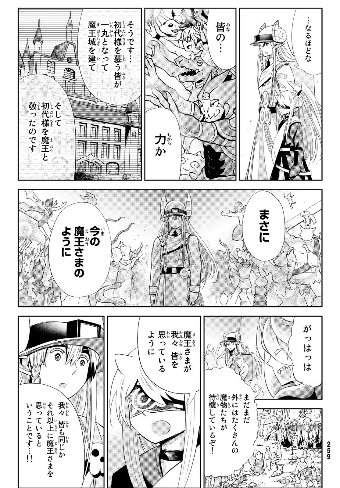 Maou-sama no Nukiuchi Dungeon Shisatsu Chapter 15 31ページ