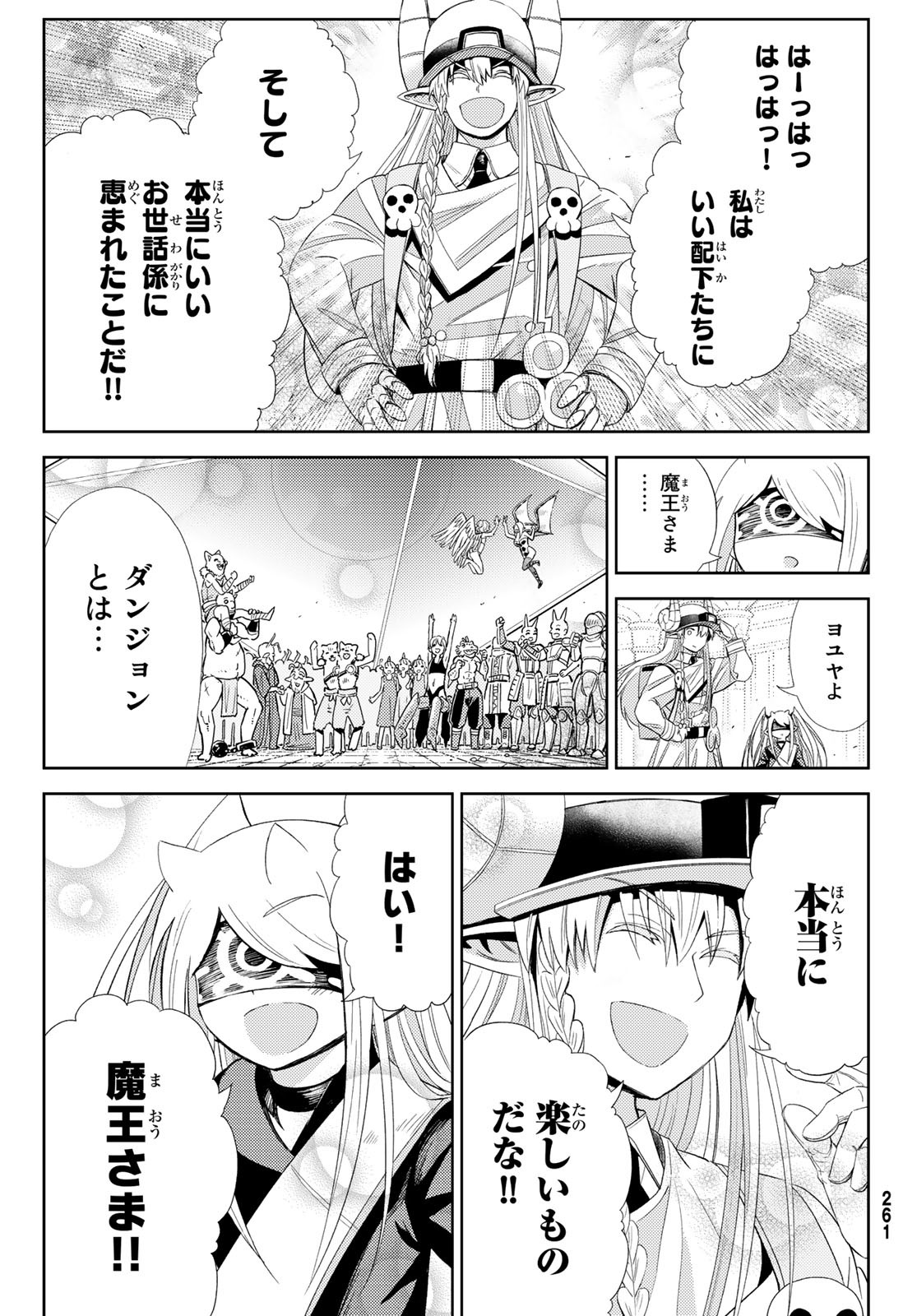 Maou-sama no Nukiuchi Dungeon Shisatsu Chapter 15 33ページ