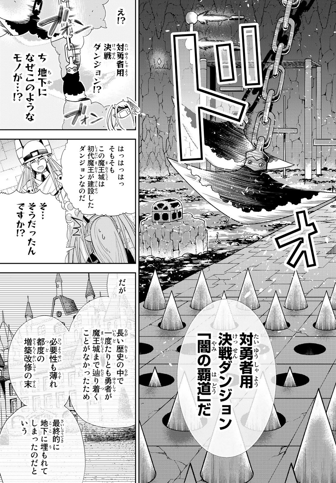 Maou-sama no Nukiuchi Dungeon Shisatsu Chapter 15 5ページ