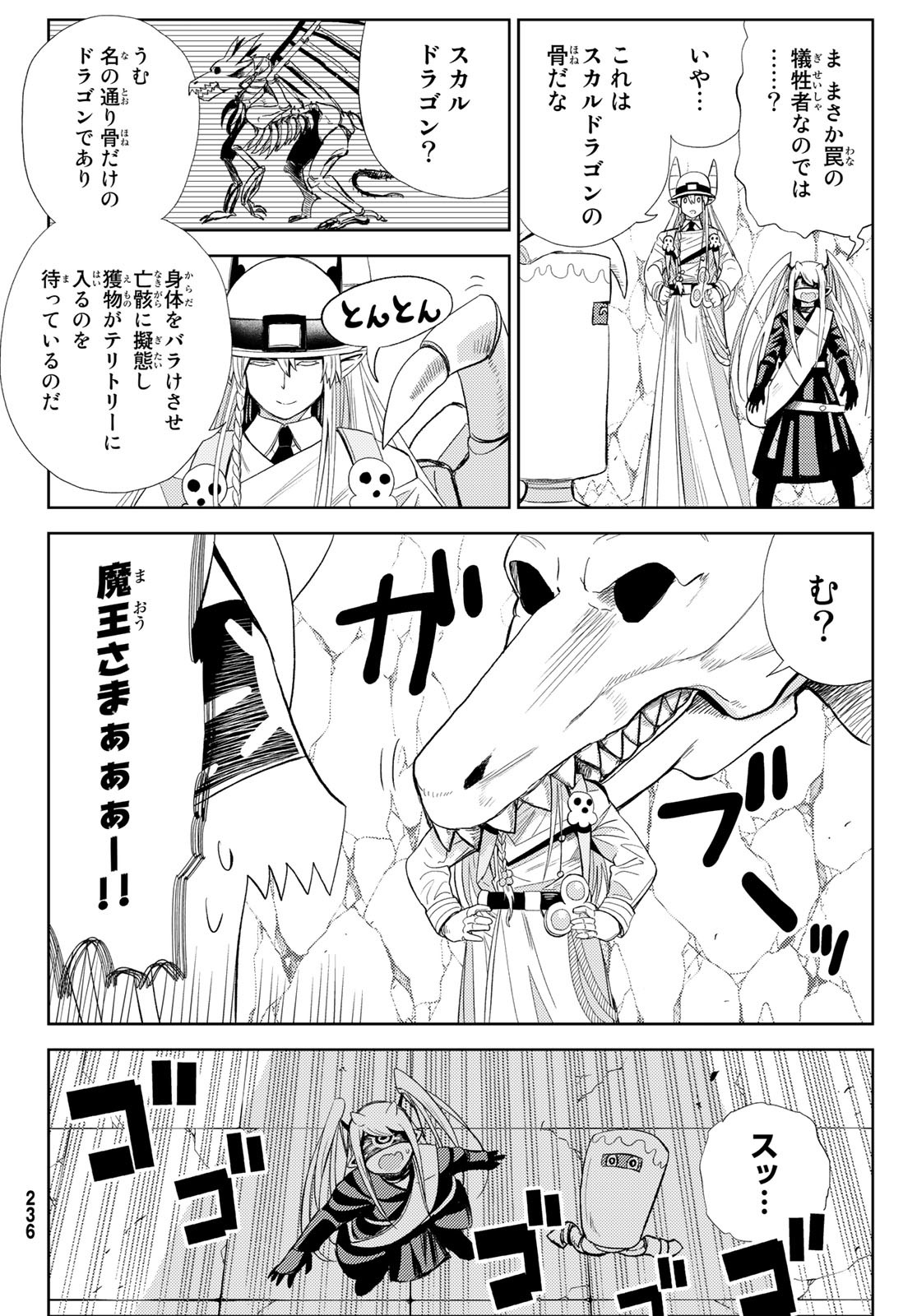 Maou-sama no Nukiuchi Dungeon Shisatsu Chapter 15 8ページ