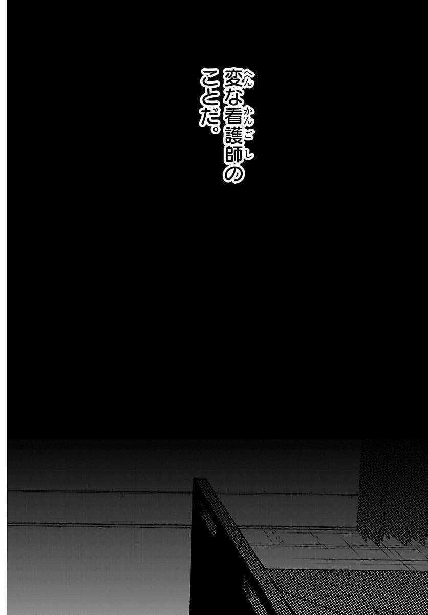 Mashiro-kun Chapter 1 14ページ