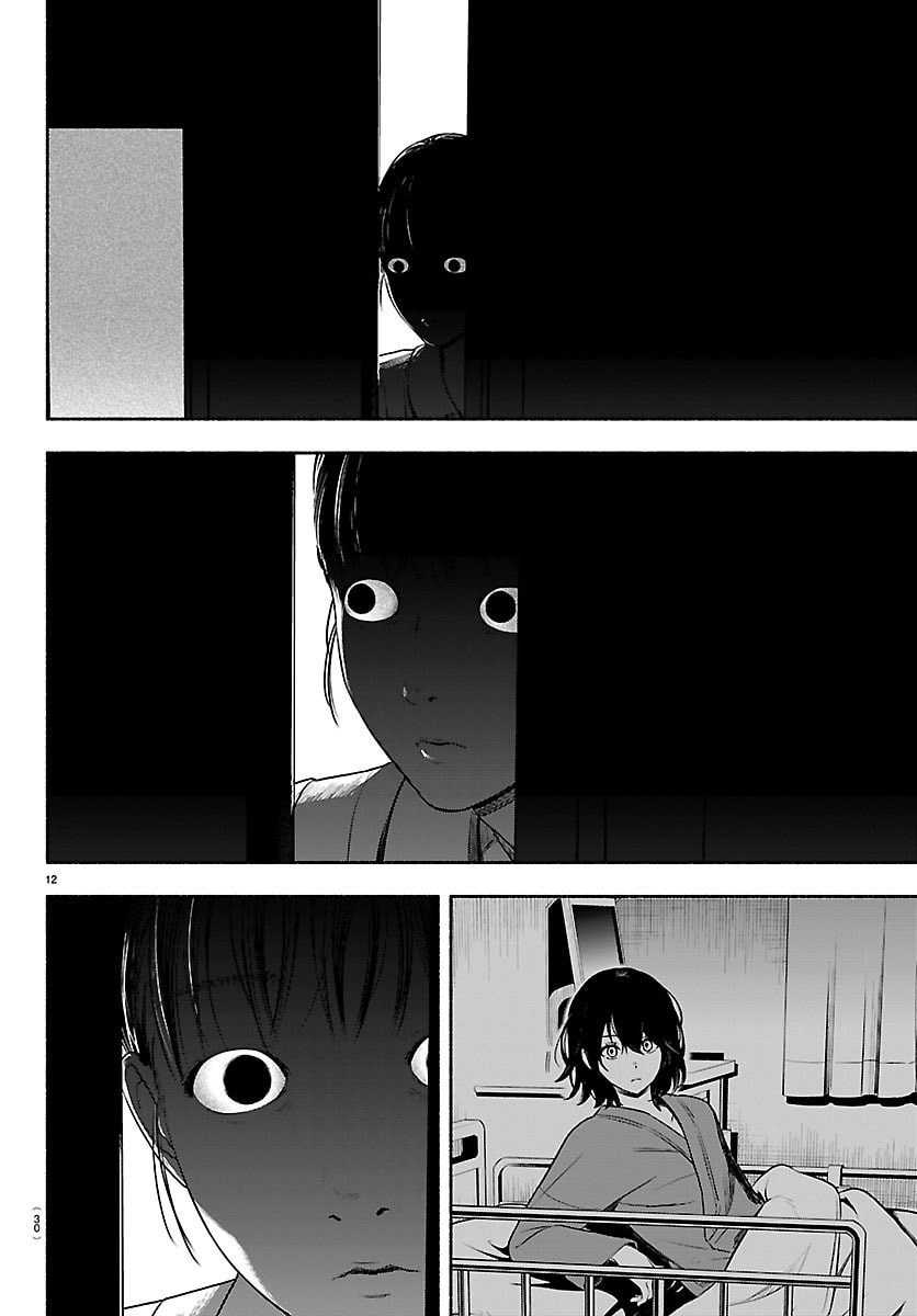 Mashiro-kun Chapter 1 16ページ