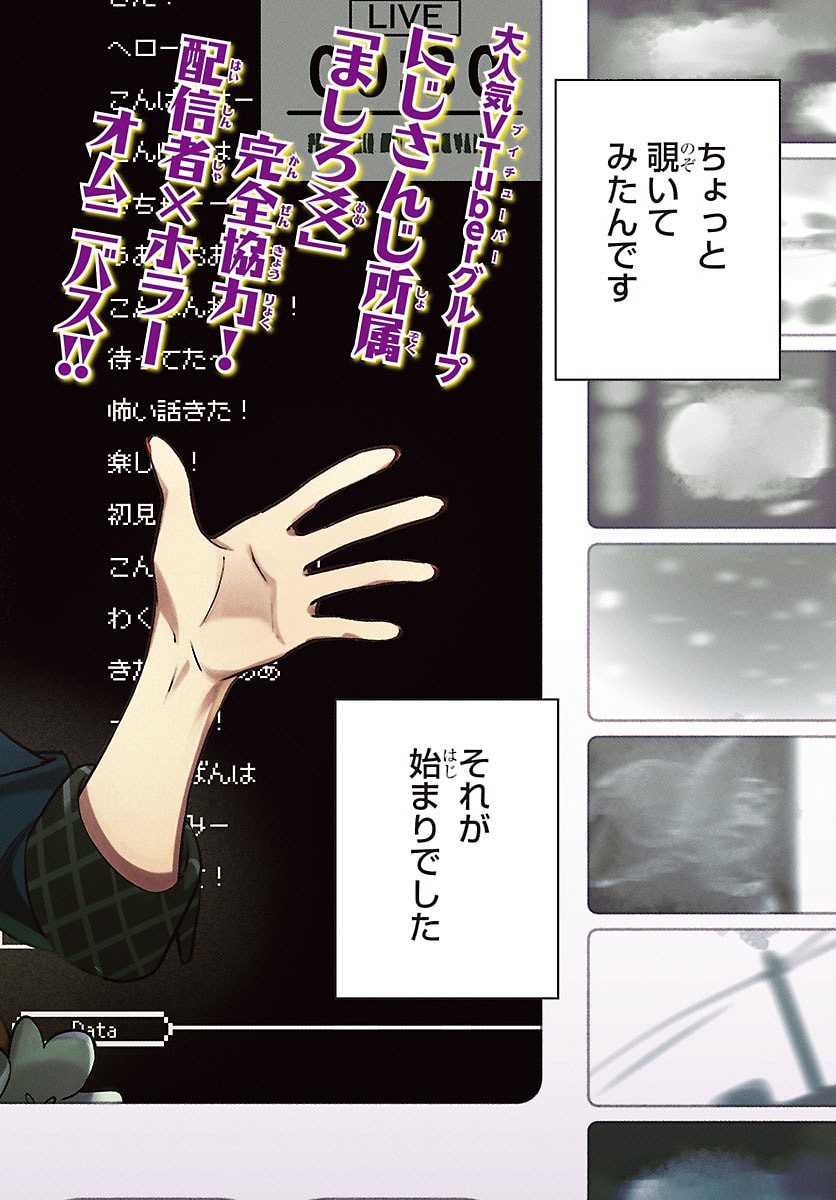 Mashiro-kun Chapter 1 3ページ