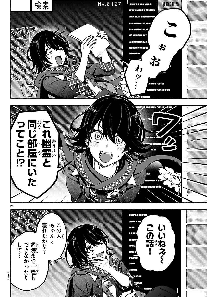 Mashiro-kun Chapter 1 26ページ