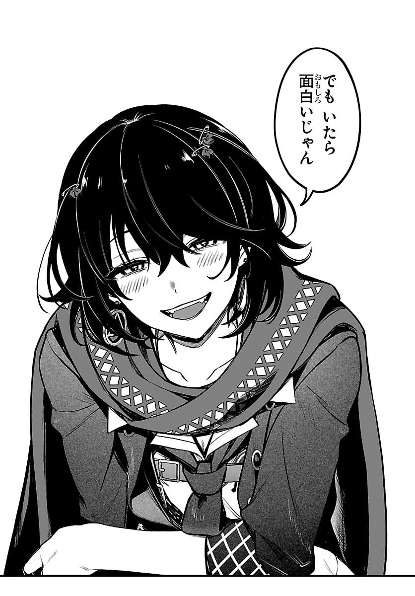 Mashiro-kun Chapter 1 28ページ