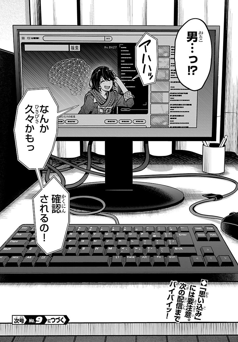 Mashiro-kun Chapter 1 30ページ