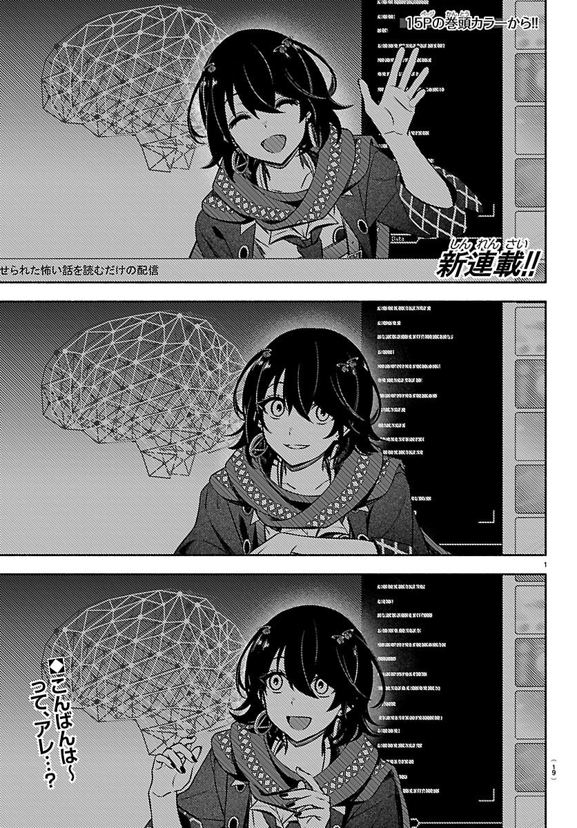 Mashiro-kun Chapter 1 5ページ