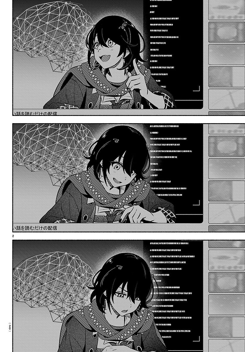 Mashiro-kun Chapter 1 6ページ