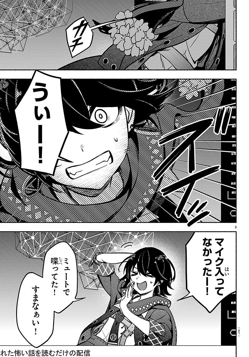 Mashiro-kun Chapter 1 7ページ