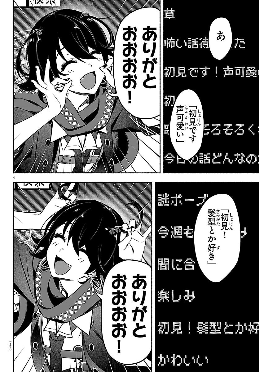 Mashiro-kun Chapter 1 8ページ