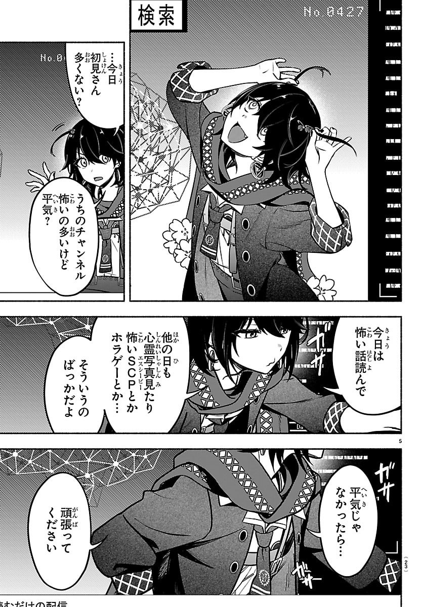 Mashiro-kun Chapter 1 9ページ
