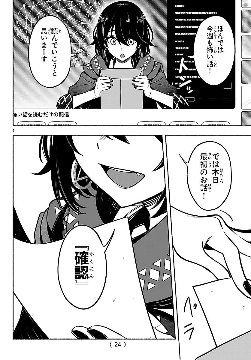 Mashiro-kun Chapter 1 10ページ