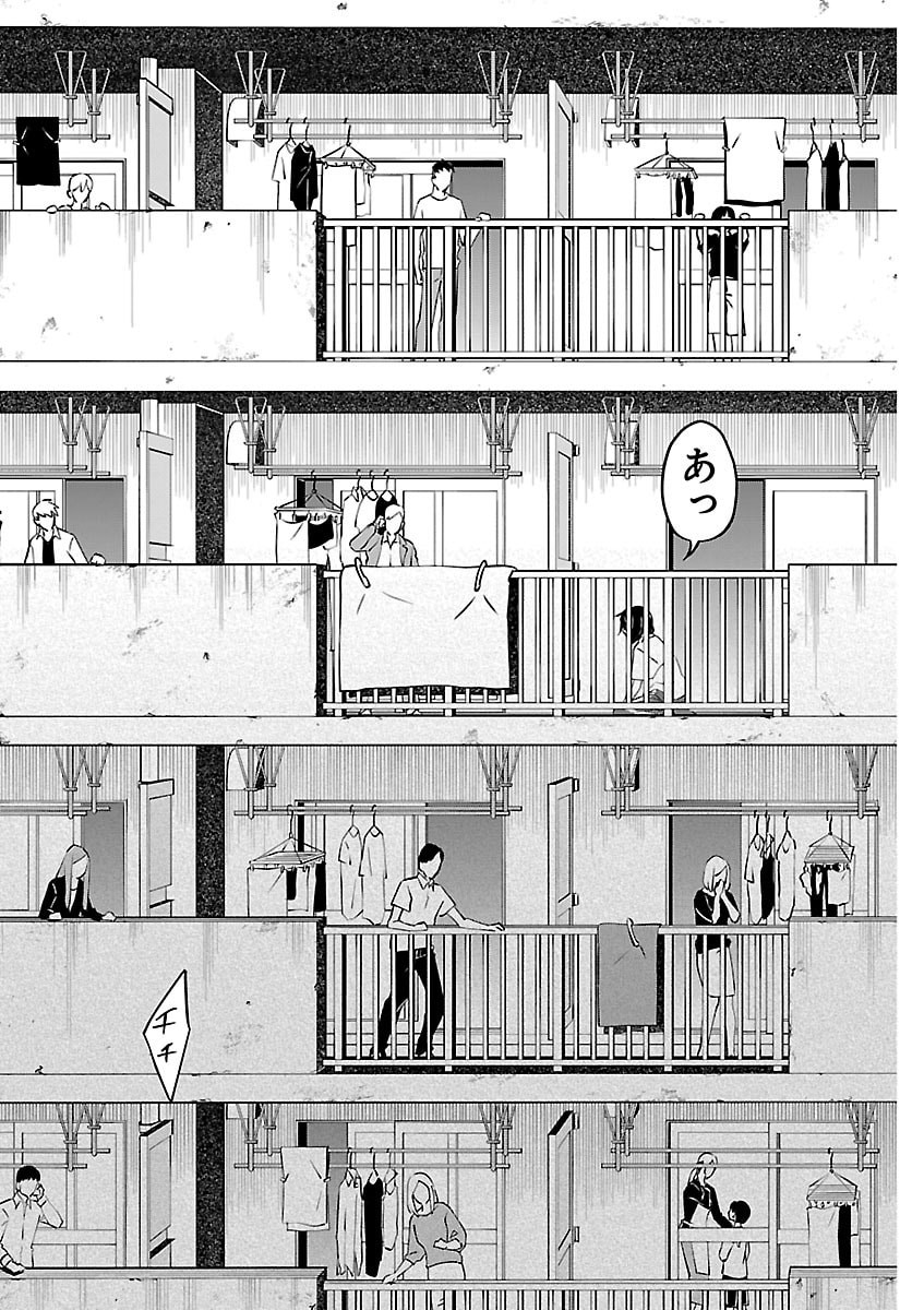 Mashiro-kun Chapter 2 21ページ