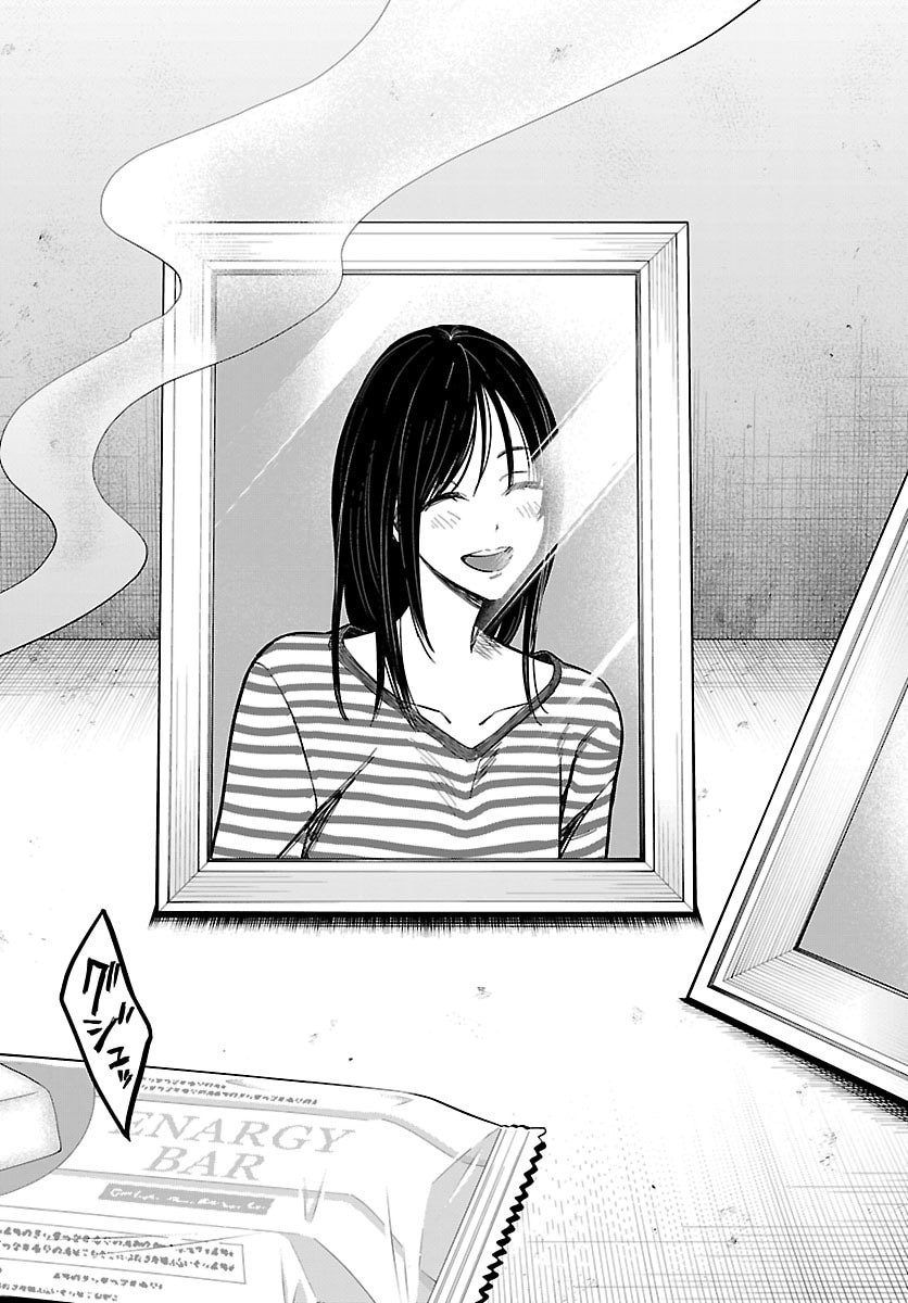Mashiro-kun Chapter 3 18ページ