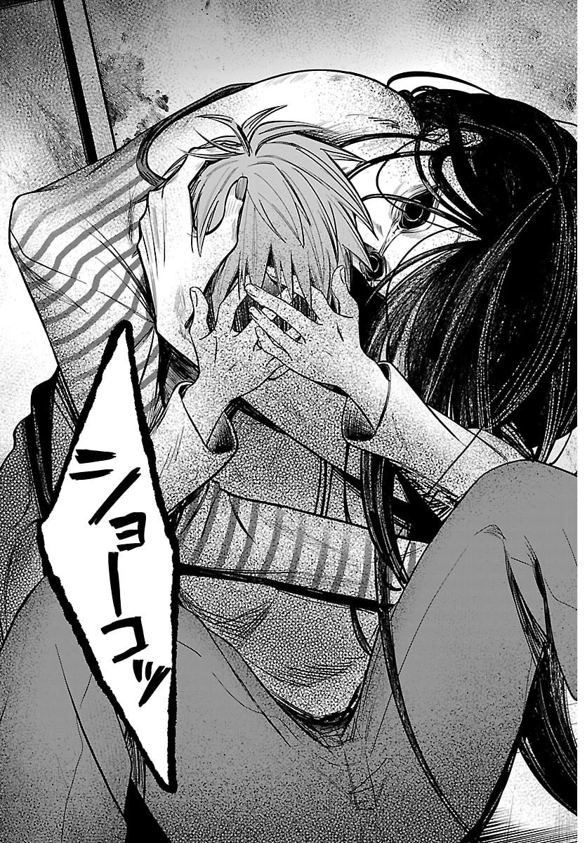 Mashiro-kun Chapter 3 21ページ