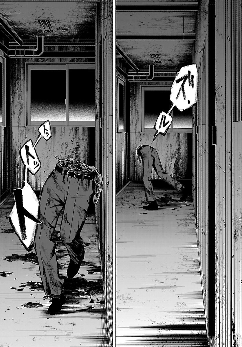 Mashiro-kun Chapter 4 12ページ