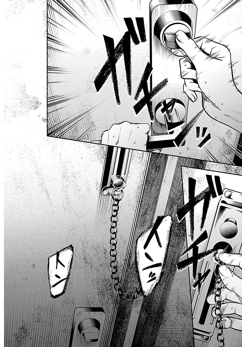 Mashiro-kun Chapter 4 14ページ