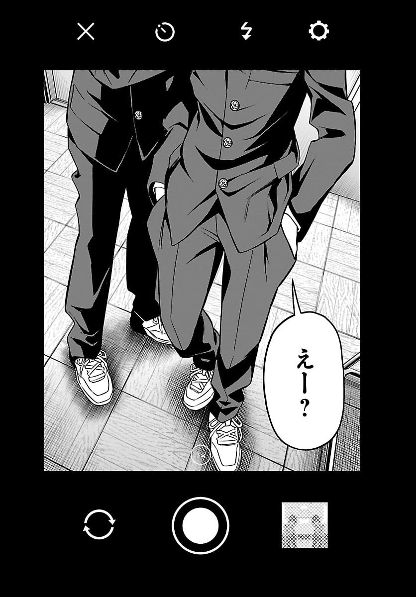 Mashiro-kun Chapter 5 12ページ
