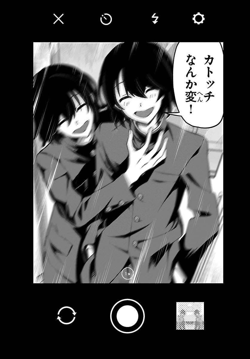 Mashiro-kun Chapter 5 13ページ