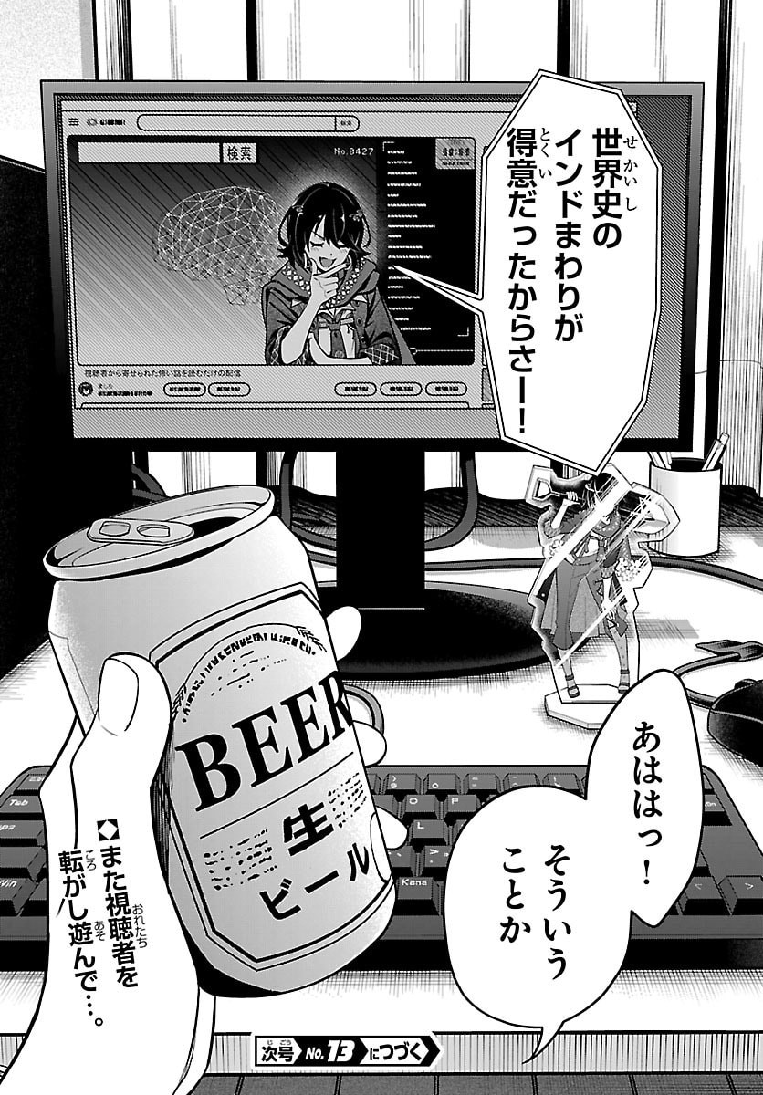 Mashiro-kun Chapter 5 20ページ