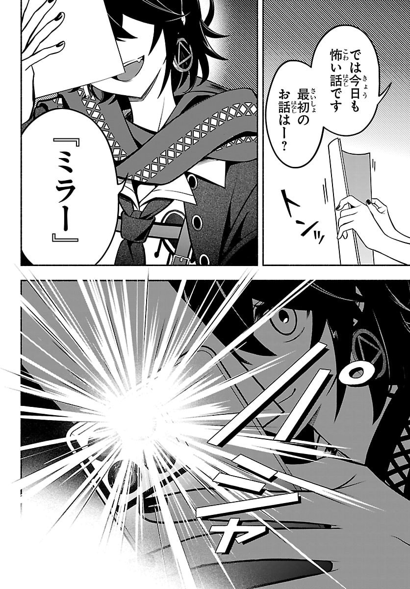 Mashiro-kun Chapter 5 4ページ