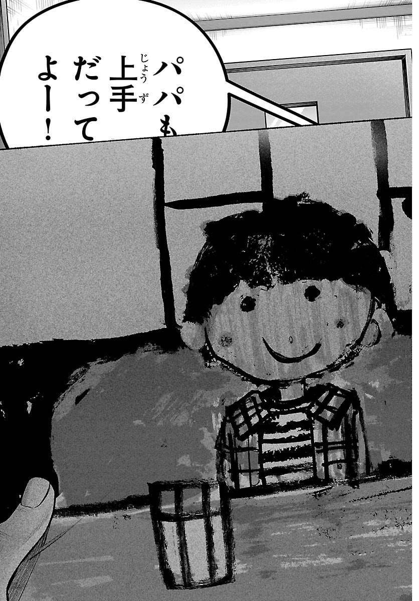 Mashiro-kun Chapter 6 19ページ