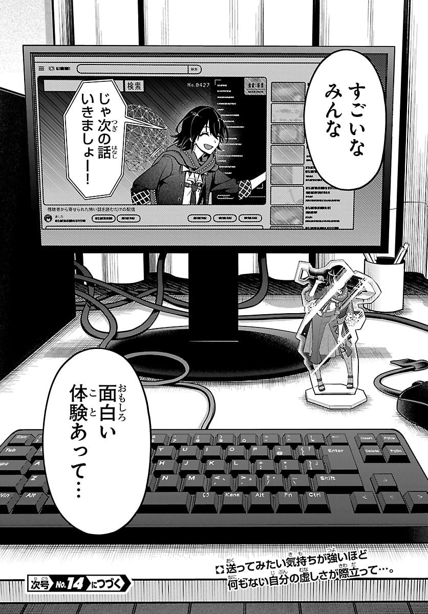 Mashiro-kun Chapter 6 22ページ