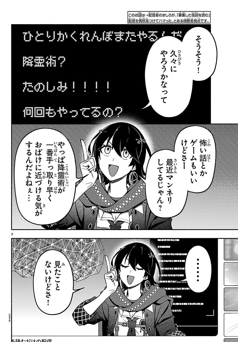 Mashiro-kun Chapter 7 2ページ