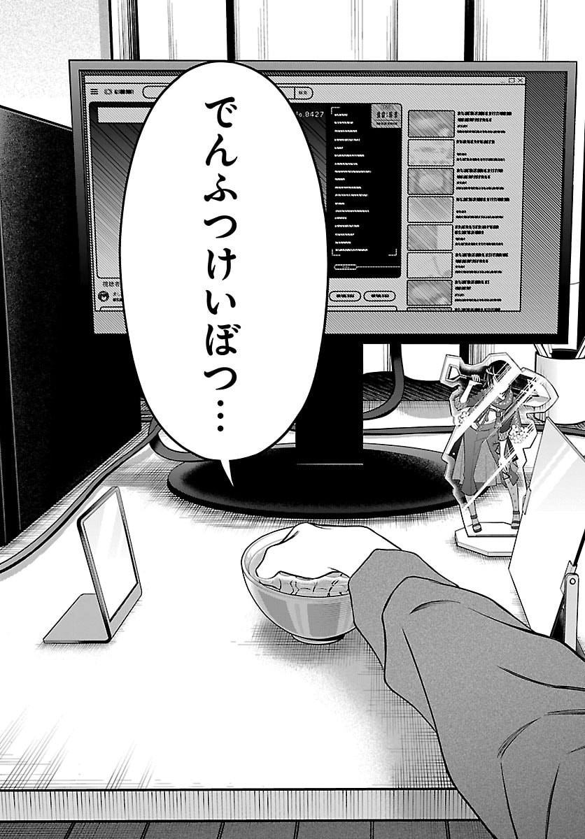 Mashiro-kun Chapter 7 15ページ