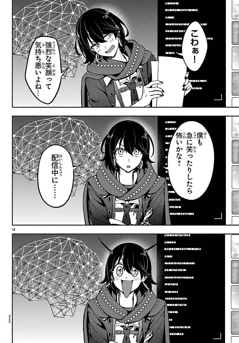 Mashiro-kun Chapter 8 18ページ