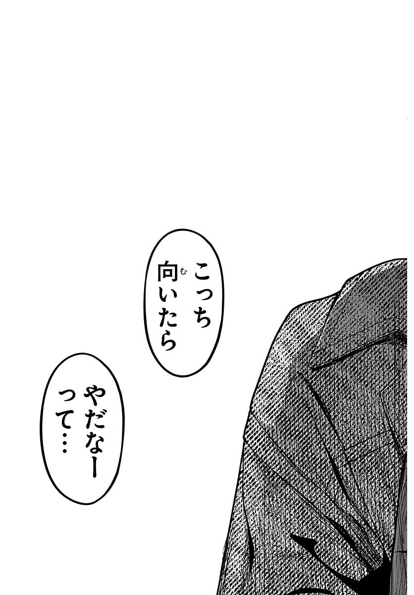 Mashiro-kun Chapter 9 17ページ