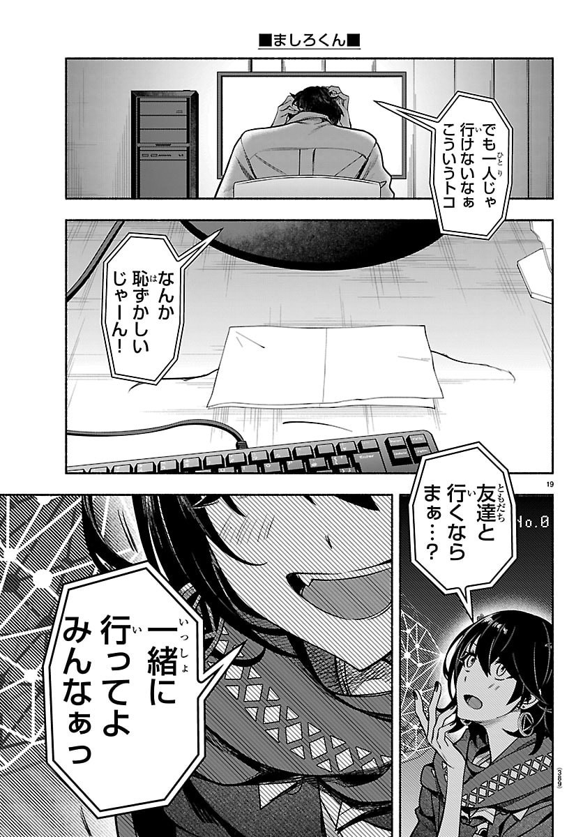 Mashiro-kun Chapter 9 19ページ