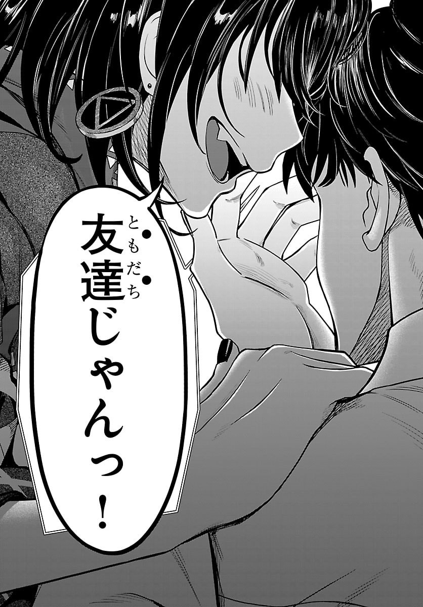 Mashiro-kun Chapter 9 20ページ