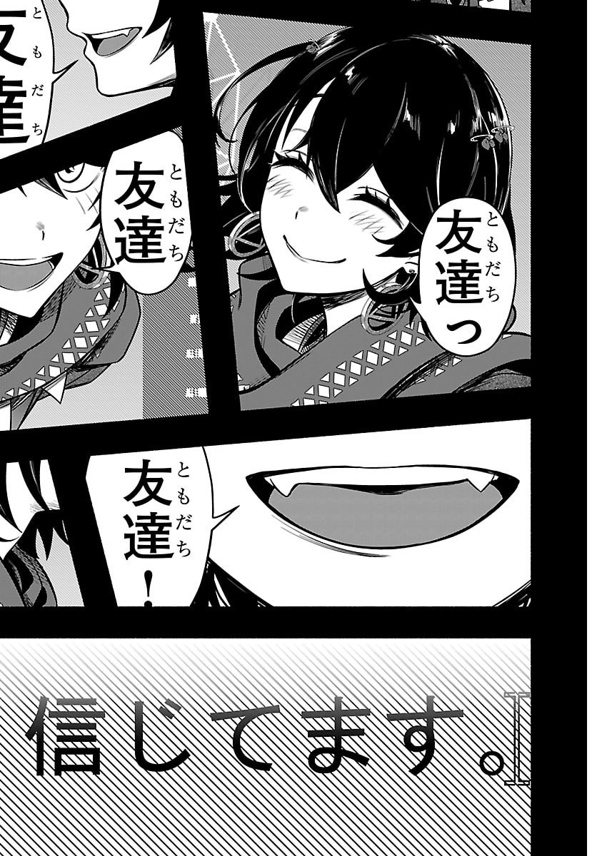 Mashiro-kun Chapter 11 13ページ