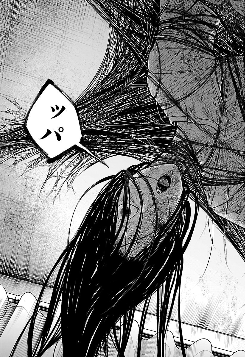 Mashiro-kun Chapter 11 19ページ