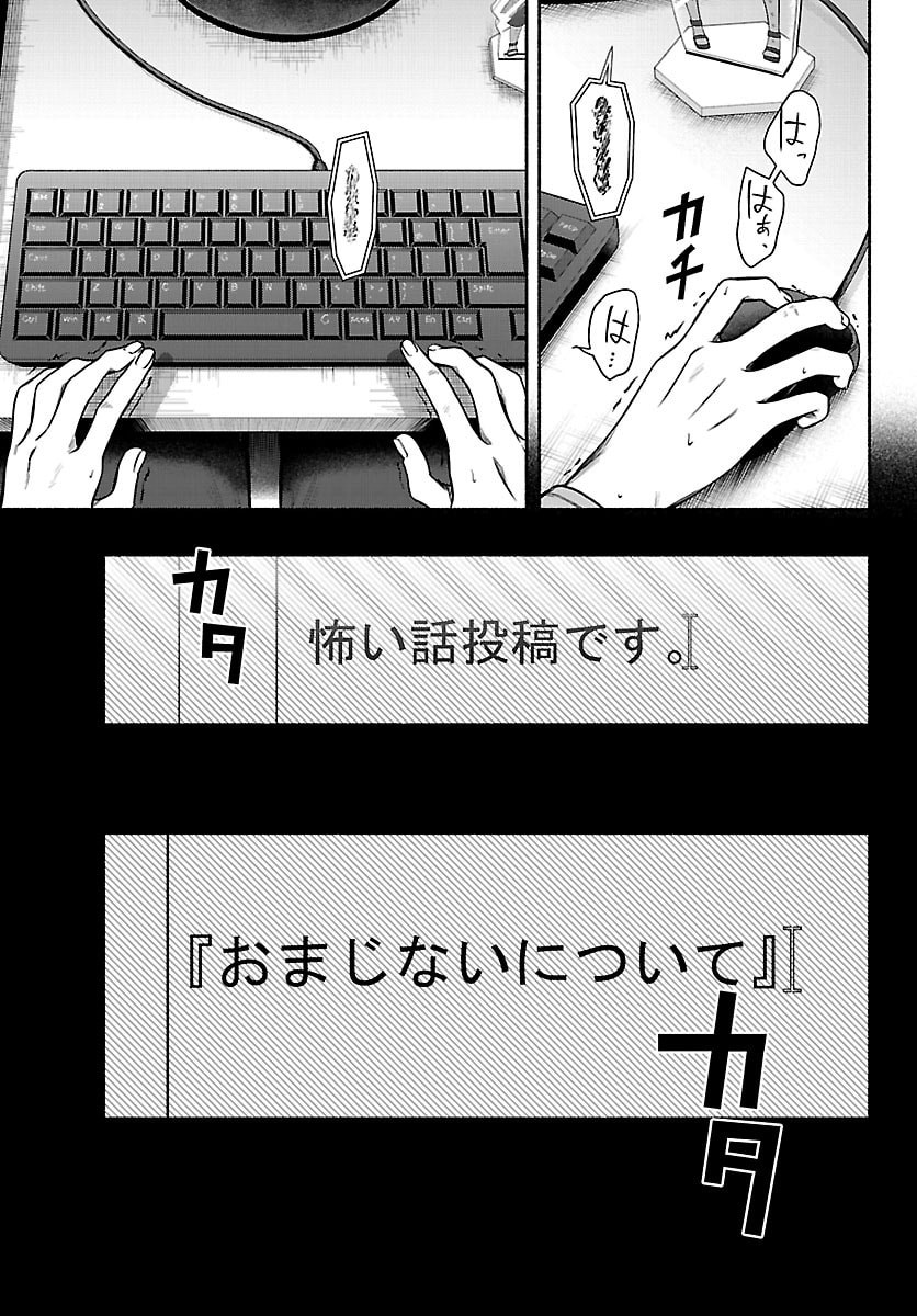 Mashiro-kun Chapter 11 5ページ